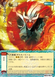 『モンスター・コレクションTCG』×『ゴッドイーター バースト』