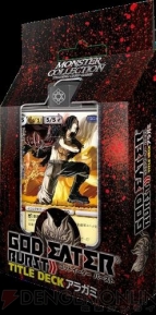 モンスターコレクション TCG ゴッドイーター バースト 新品未