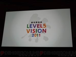 “LEVEL5 WORLD 2011”