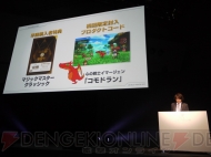 “LEVEL5 WORLD 2011”