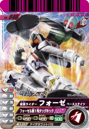 『仮面ライダー クライマックスヒーローズ フォーゼ』