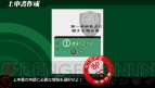 戦律のストラタス