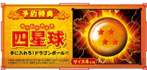 『ドラゴンボール アルティメットブラスト』