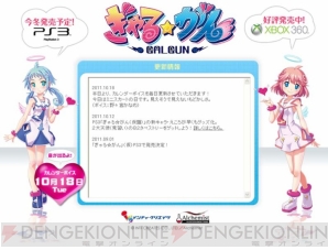 『ぎゃる☆がん（仮）』