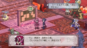 新シナリオ“フーカ＆デスコ編”の幕開けまで1週間！ 『魔界戦記ディスガイア4』の新DLCを紹介