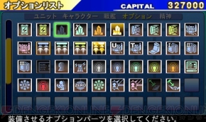 『SDガンダム ジージェネレーション 3D』