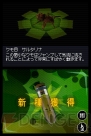 『ミクロの生命体』