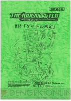 『アイドルマスター』