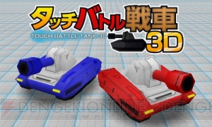 戦車を操縦して敵戦車を全滅させろ！ 『タッチバトル戦車3D』10月26日配信