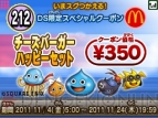 『スライムもりもりドラゴンクエスト3 大海賊としっぽ団』