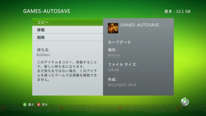 【Xbox LIVEを10倍楽しむ！ 第2回】アナタは大丈夫ですか!? アカウント豆知識