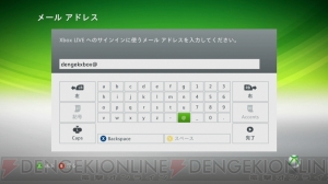 Xbox Liveを10倍楽しむ 第2回 アナタは大丈夫ですか アカウント豆知識 電撃オンライン Xbox Liveを10倍楽しむ 第2回 アナタは大丈夫ですか アカウント豆知識 電撃オンライン