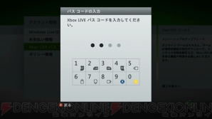 Xbox Liveを10倍楽しむ 第2回 アナタは大丈夫ですか アカウント豆知識 電撃オンライン