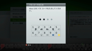 Xbox Liveを10倍楽しむ 第2回 アナタは大丈夫ですか アカウント豆知識 電撃オンライン Xbox Liveを10倍楽しむ 第2回 アナタは大丈夫ですか アカウント豆知識 電撃オンライン