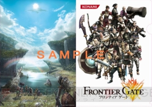 『フロンティアゲート』は12月22日に発売！ コナミスタイル限定の特別版もアリ
