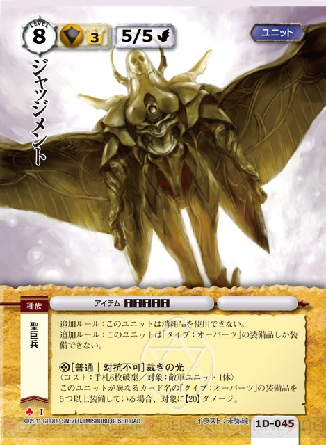 激安通販 発売前にパックを開封！ 『モンスター・コレクションTCG』の新 ビルディバイド