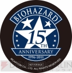 “『バイオハザード』15周年×TBIグループ アニバーサリーキャンペーン”