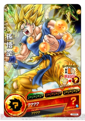 ドラゴンボール アルティメットブラスト の初回封入特典が明らかに 電撃オンライン