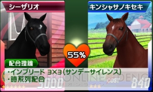 カード合成で未来のG1馬を生産しよう！ 3DSで登場の『G1グランプリ』を紹介