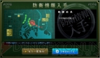 『戦律のストラタス』