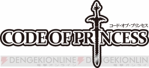 西村キヌさん原案の世界観・キャラクターで展開するファンタジーA・RPG『コード・オブ・プリンセス』は2012年春発売！