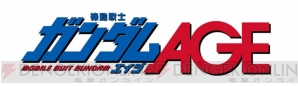 『機動戦士ガンダムAGE』