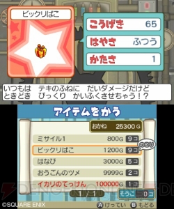 『スライムもりもりドラゴンクエスト3 大海賊としっぽ団』のアイテム入手方法いろいろを紹介