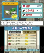 『スライムもりもりドラゴンクエスト3 大海賊としっぽ団』