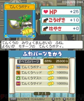 スライムもりもりドラゴンクエスト3 大海賊としっぽ団 のアイテム入手方法いろいろを紹介 電撃オンライン