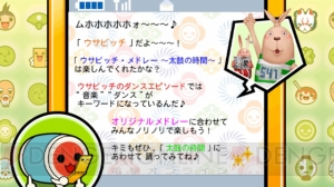 太鼓の達人wii 決定版 ゲストキャラに アイドルマスター が決定 楽曲に Smoky Thrill と Go My Way 電撃オンライン
