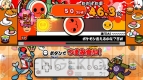 『太鼓の達人Wii 決定版』