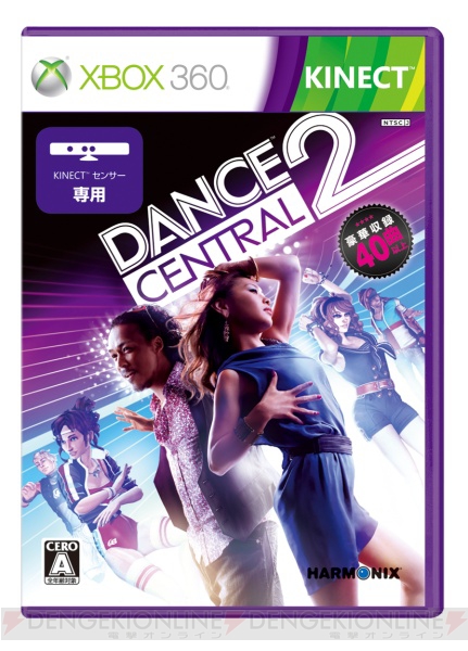 体全体を使ってダンスするゲームの続編『Dance Central 2』が明日リリース