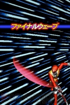 『海賊戦隊ゴーカイジャー あつめて変身！35戦隊！』