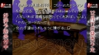 『真かまいたちの夜 11人目の訪問者（サスペクト）』