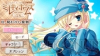『探偵オペラ ミルキィホームズ 1.5』