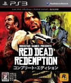 『レッド・デッド・リデンプション』