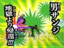 『ワンピース ギガントバトル！2 新世界（ニューワールド）』