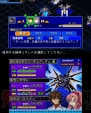 『SDガンダム ジージェネレーション 3D』