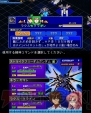 『SDガンダム ジージェネレーション 3D』