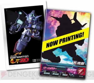 戦闘アニメを見るとトドメを刺せることも!? 『SDガンダム ジージェネレーション 3D』の新要素を紹介