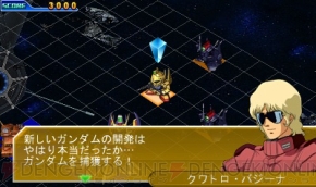 『SDガンダム ジージェネレーション 3D』