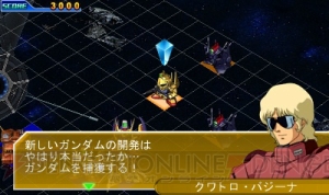 戦闘アニメを見るとトドメを刺せることも!? 『SDガンダム ジージェネレーション 3D』の新要素を紹介