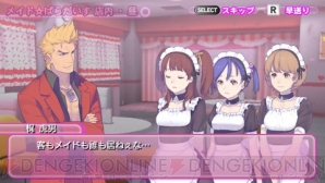 『メイド☆ぱらだいす ～目指せ！メイドナンバーワン！～』