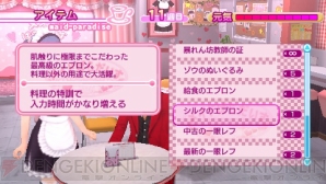 『メイド☆ぱらだいす ～目指せ！メイドナンバーワン！～』