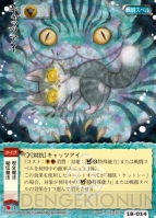 『モンスターコレクションTCG』