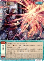 『モンスターコレクションTCG』