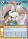 『モンスターコレクションTCG』