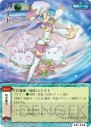 『モンスターコレクションTCG』