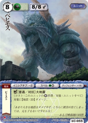 『モンスターコレクションTCG』