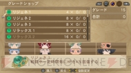 『テイルズ オブ イノセンス R』